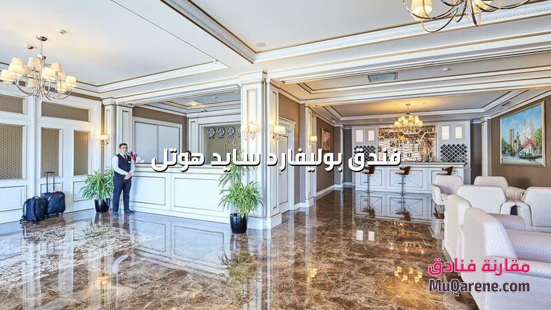 فندق بوليفارد سايد هوتل باكو اذربيجان, فنادق باكو 4 نجوم